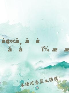 被帝國背叛后，我決定輔佐魔王